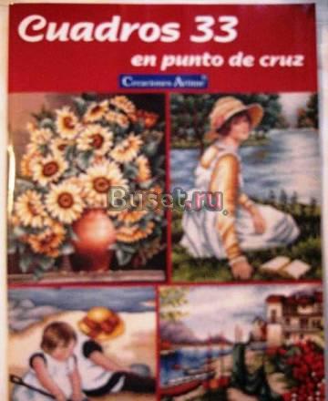 Guadros 33 Москва