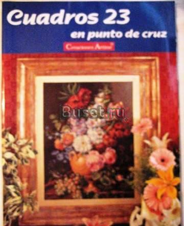 Guadros 23 Москва