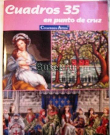 Guadros 35 Москва