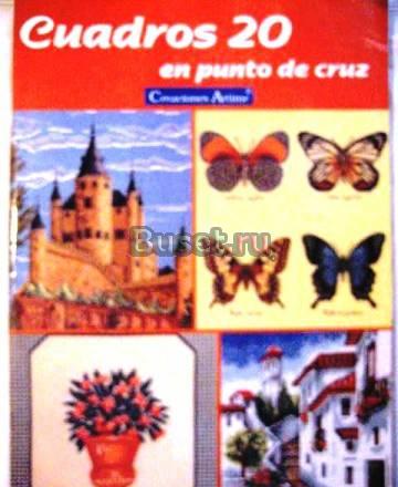 Guadros 20 Москва