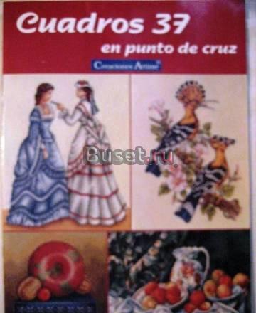 Guadros 37 Москва