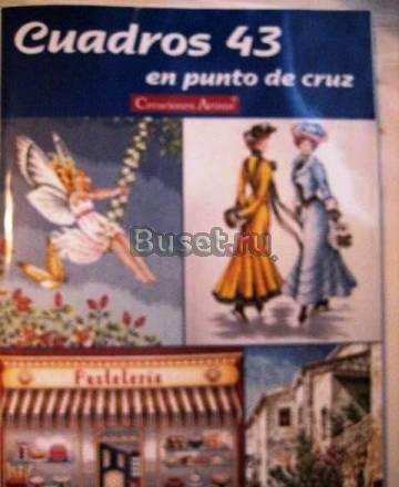 Guadros 43 Москва