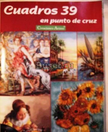 Guadros 39 Москва