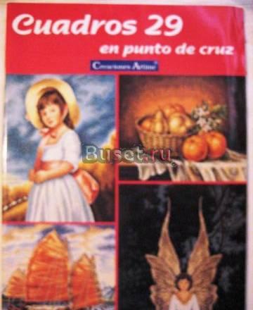 Guadros 29 Москва