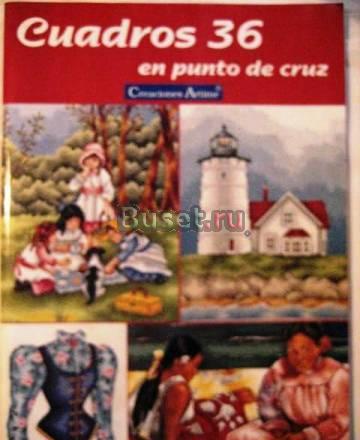 Guadros 36 Москва