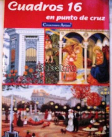 Guadros 16 Москва