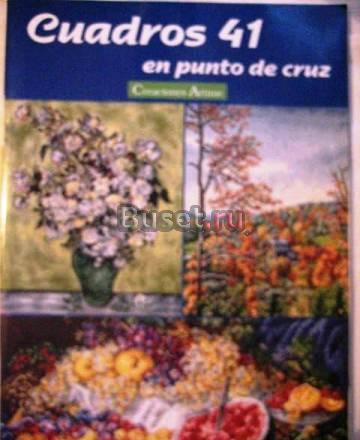 Guadros 41 Москва