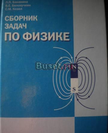 Учебники по различным предметам, старшие классы Москва