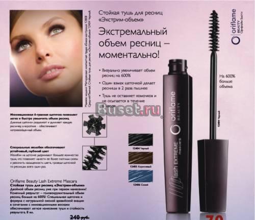 Отдам  тушь Орифлэйм Санкт-Петербург