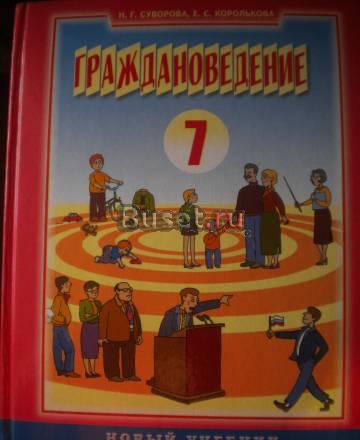 Учебники по различным предметам, старшие классы Москва