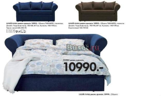 Новый диван-кровать Москва