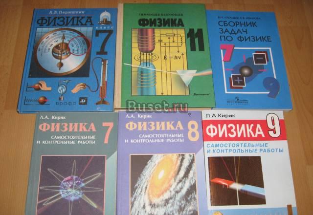 Учебники и задачники по физике Королев