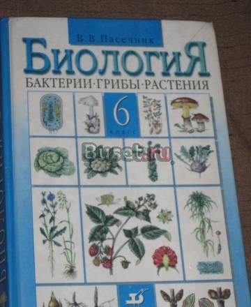 Учебники по биологии, географии, истории Королев