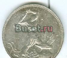 Продам полтинник 1925 года Санкт-Петербург