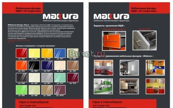 Высокоглянцевая МДФ плита 18 мм для мебельных фасадов Новосибирск