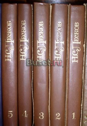 Лесков. Собрание сочинений в 5-ти томах Москва
