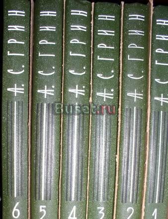 А.С.Грин Собрание сочинений в 6-ти томах Москва