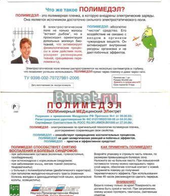 Полимерная пленка"полимедел" Норильск
