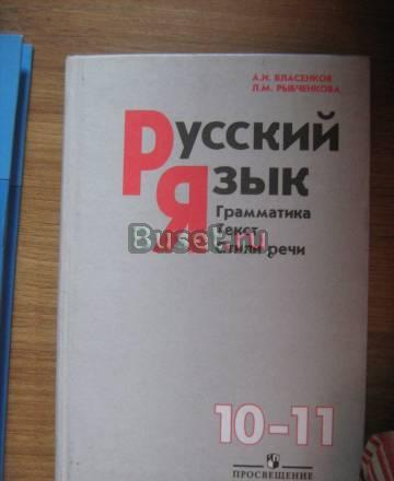 Русский язык Уссурийск