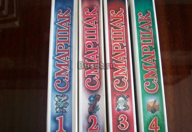 С.Маршак-4 тома Москва