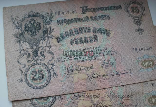 Царские банкноты Челябинск
