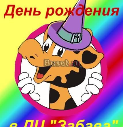 Организация детских дней рождений Москва