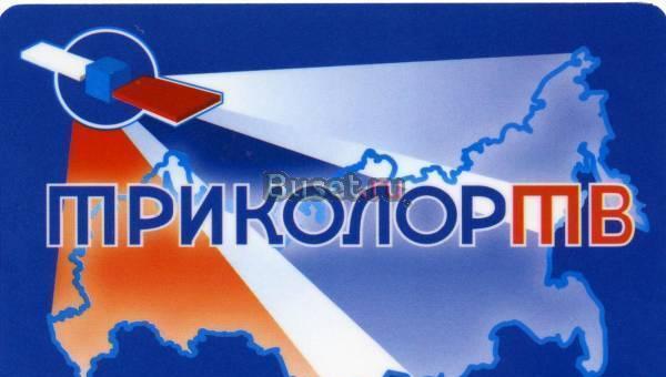 Установка спутникового телевидения Триколор Москва
