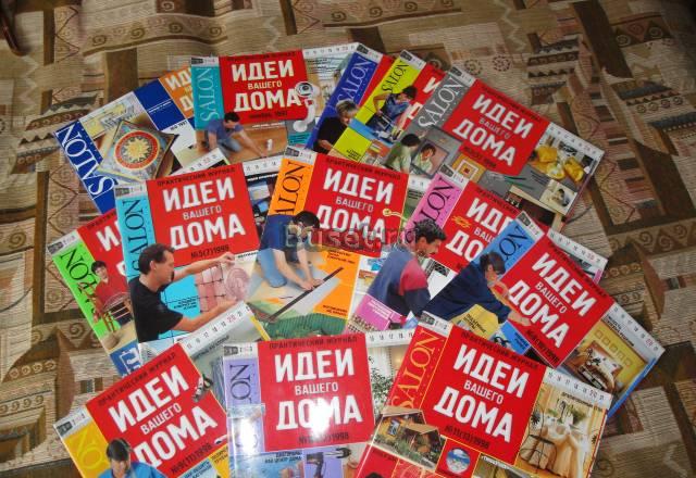 "Идеи вашего дома" с первого номера Москва
