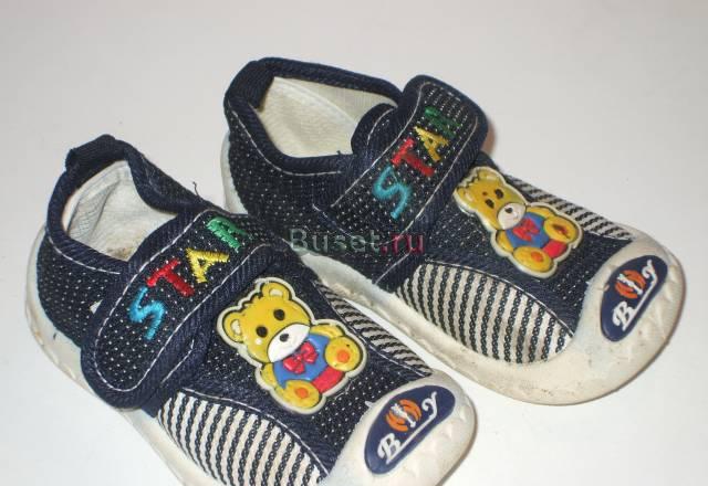 Тапочки текстиль Саратов