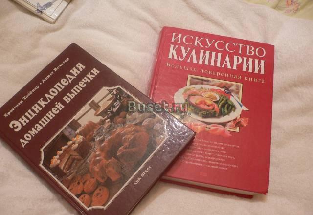 2 книги кулинария более 750 стр" Москва