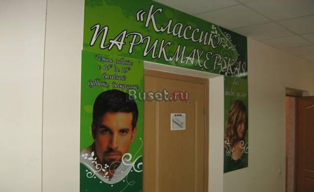 Парикмахерская в Оренбурге продается Оренбург