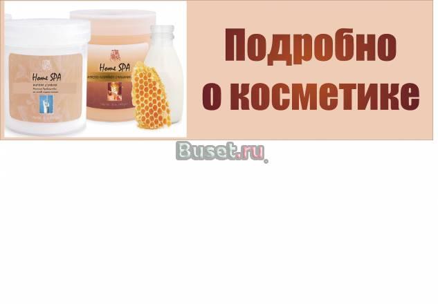 SPA косметика Новосибирск