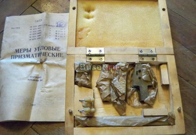 Меры угловые призматические N8 кл. 1 чиз Санкт-Петербург