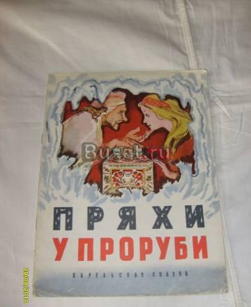 Карельская сказка. Пряхи у проруби Санкт-Петербург