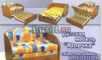 Детский диван Москва