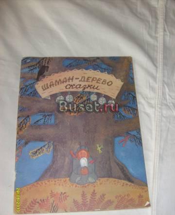 Эль-Васе. Шаман-дерево Санкт-Петербург