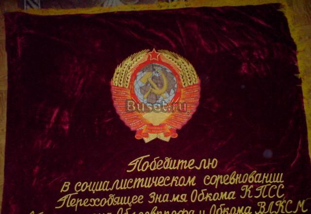 Переходящее знамя Тамбов