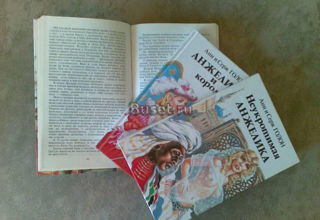 Сборник романов Анжелика из 17 томов Москва