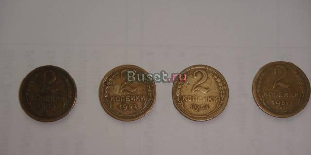 2 коп. - 1929,52, 54, 57 гг Москва