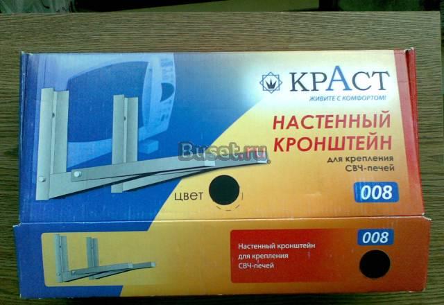 Кронштейн для свч печей до 48см, до 25кг (Новый в Москва