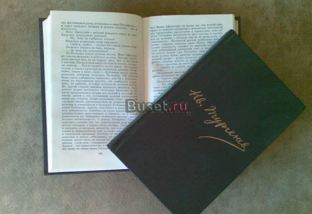 Полное собрание сочинений Тургеньева 12 томов Москва