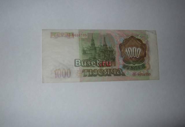 1000 рублей образца 1993 года Бийск