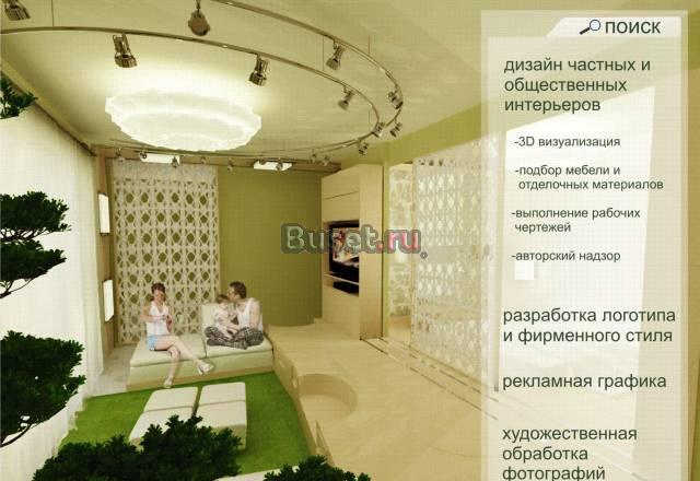 Дизайн интерьера Воронеж