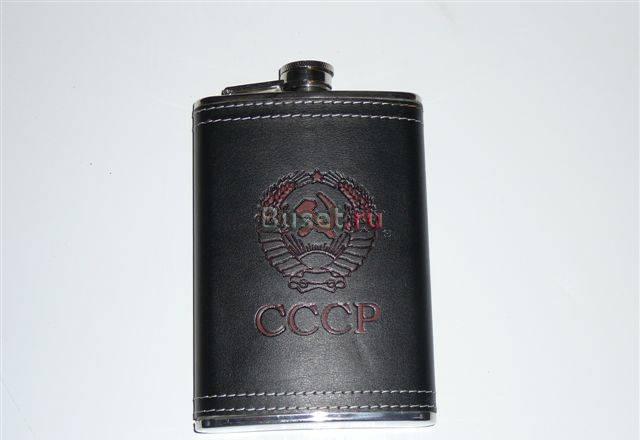 Фляга карманная 270 мл СССР Москва