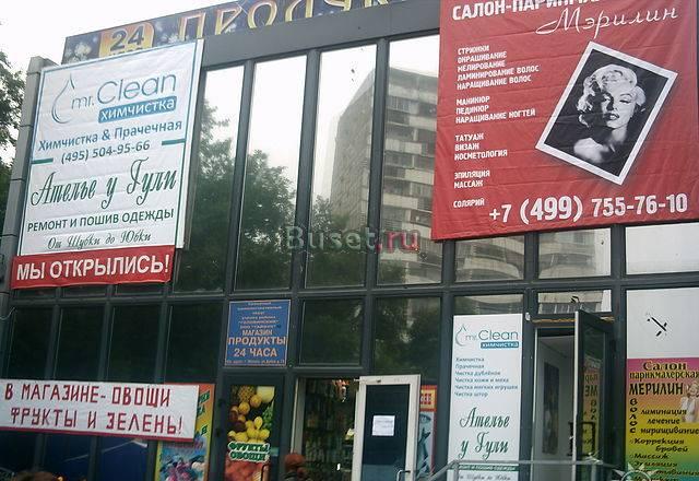 Парикмахер универсал Москва