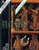 Гомер Илиада. Одиссея Москва