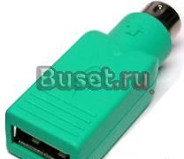 Переходник USB в PS/2 для мыши Москва