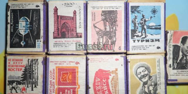 Спички образца 1968г.-1971г Чехов