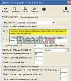 Определение потерь при лесных пожарах Новоуральск