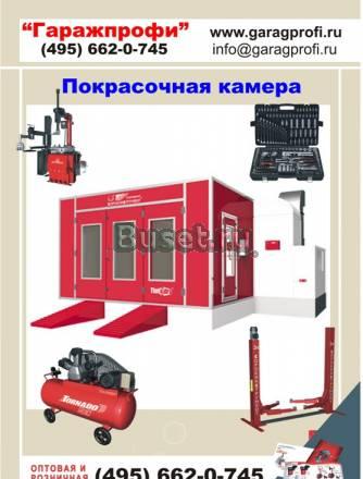 Гаражное и автосервисное оборудование Москва